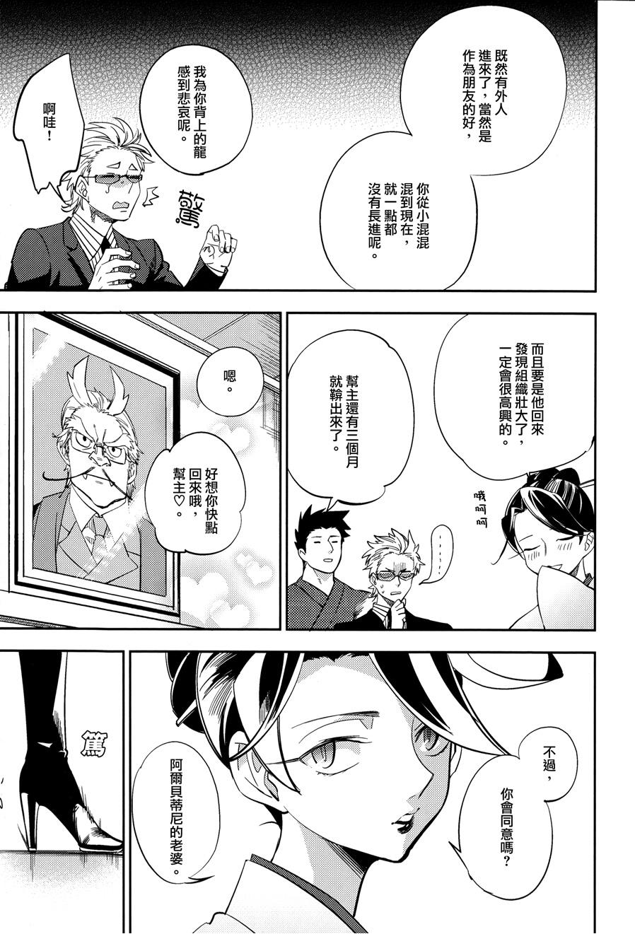 极道黑帮女孩韩漫全集-全一话无删减无遮挡章节图片 