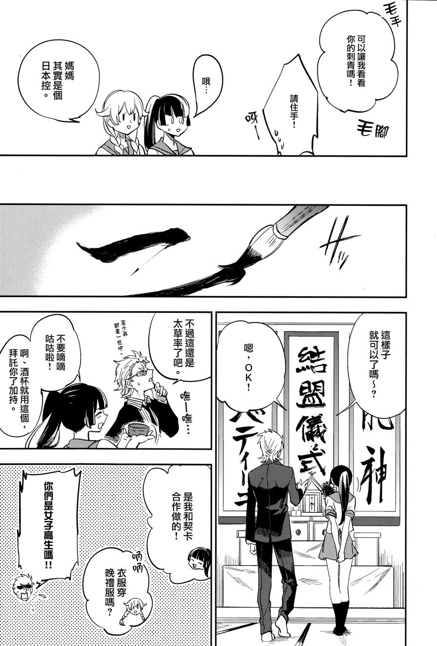 极道黑帮女孩韩漫全集-全一话无删减无遮挡章节图片 