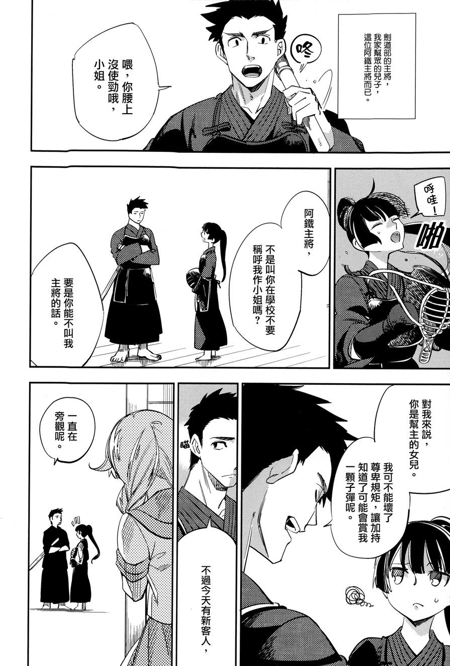 极道黑帮女孩韩漫全集-全一话无删减无遮挡章节图片 