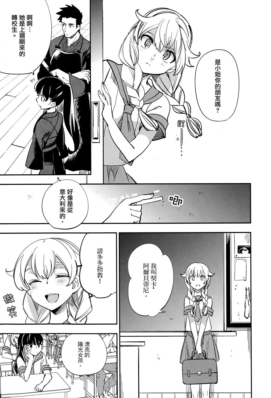 极道黑帮女孩韩漫全集-全一话无删减无遮挡章节图片 