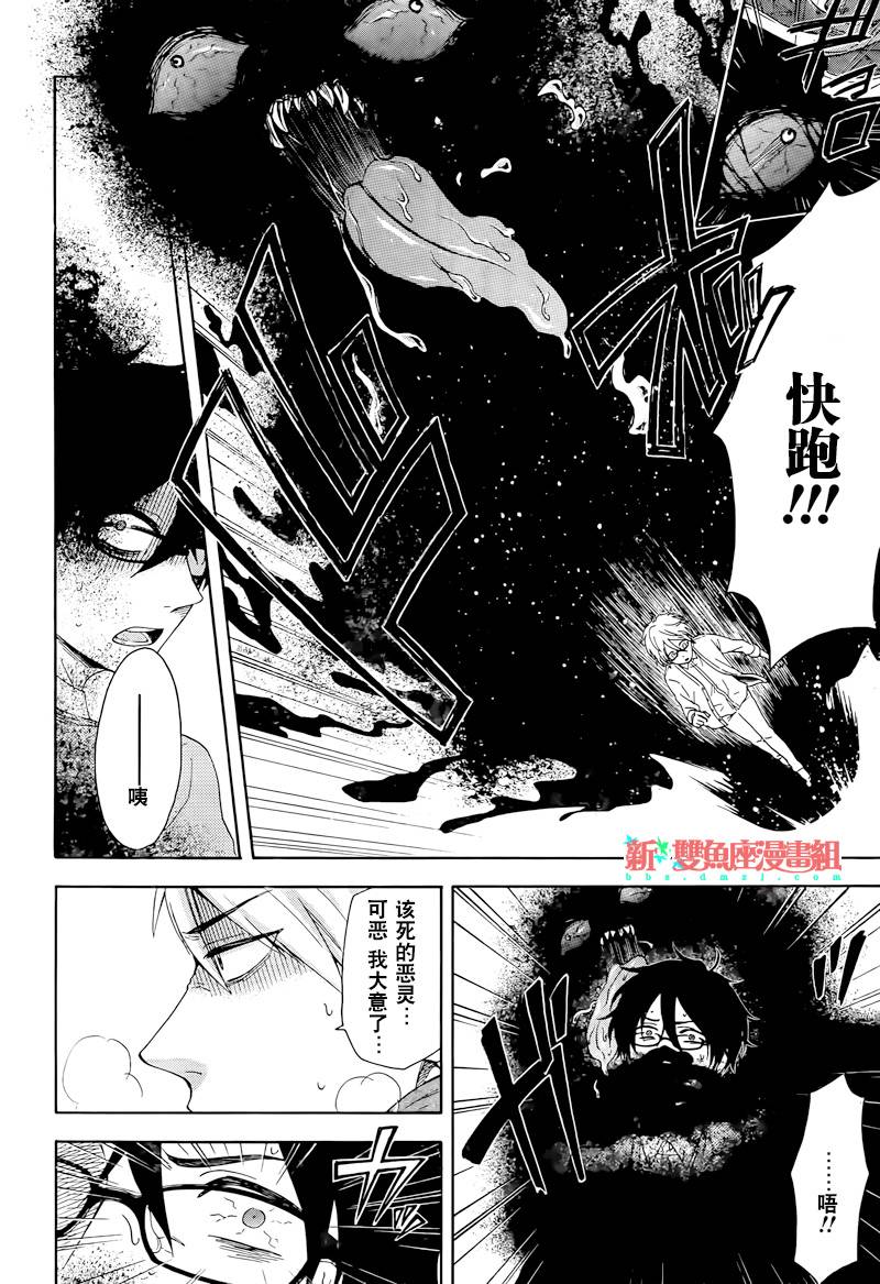 鸣海是作弊除灵师韩漫全集-全一话无删减无遮挡章节图片 