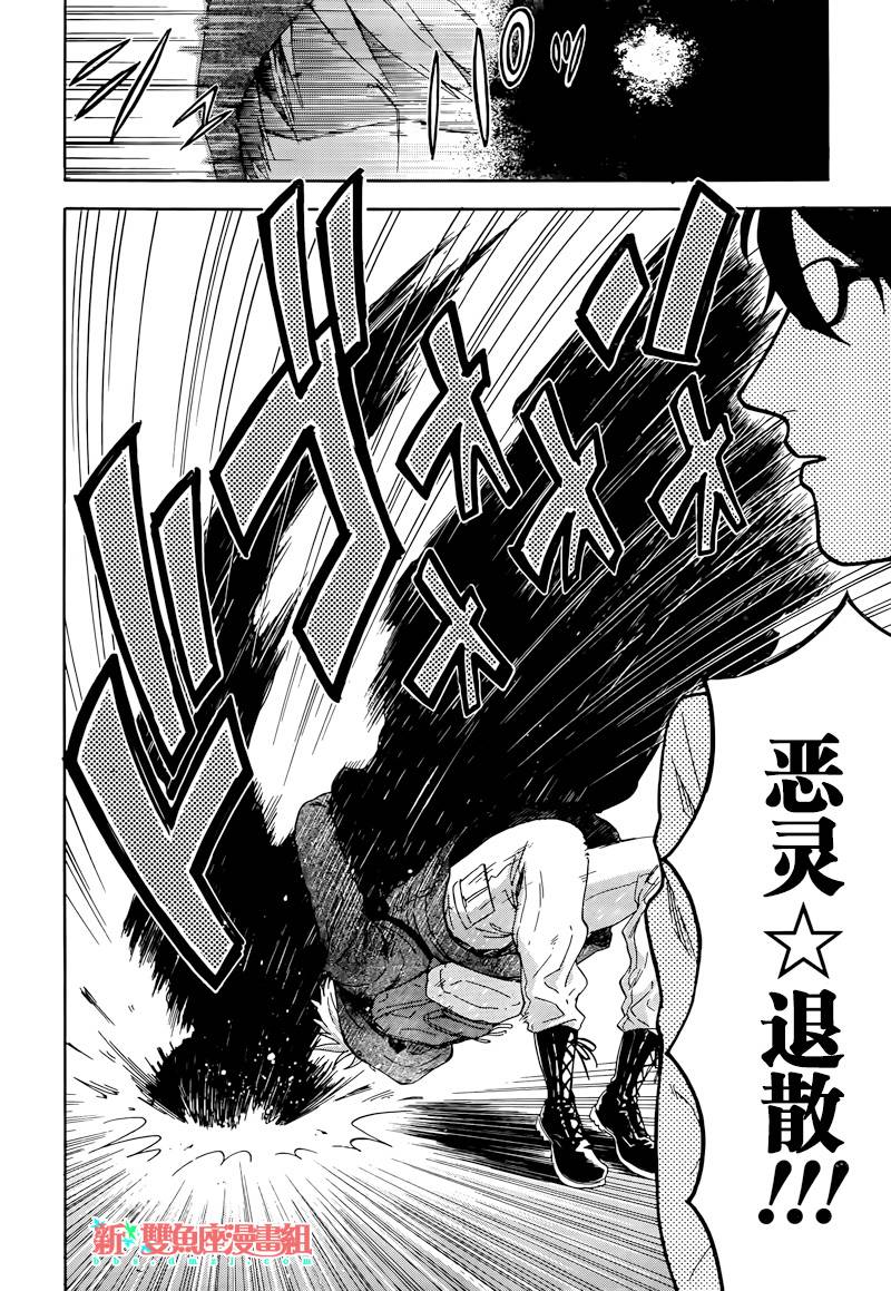 鸣海是作弊除灵师韩漫全集-全一话无删减无遮挡章节图片 