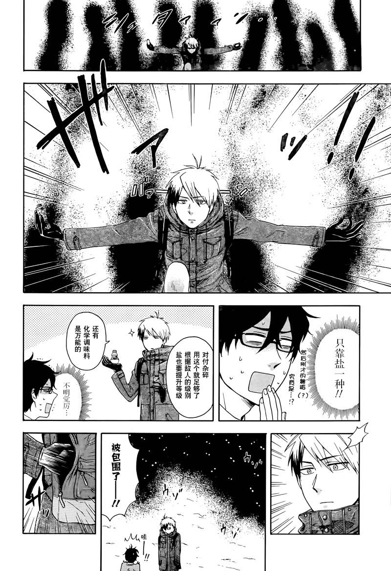 鸣海是作弊除灵师韩漫全集-全一话无删减无遮挡章节图片 