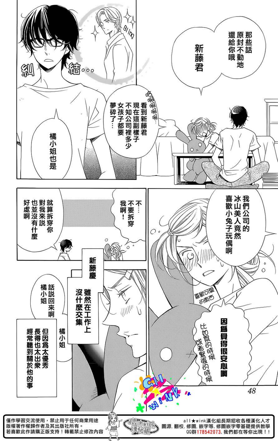 她与他的周末韩漫全集-全一话无删减无遮挡章节图片 