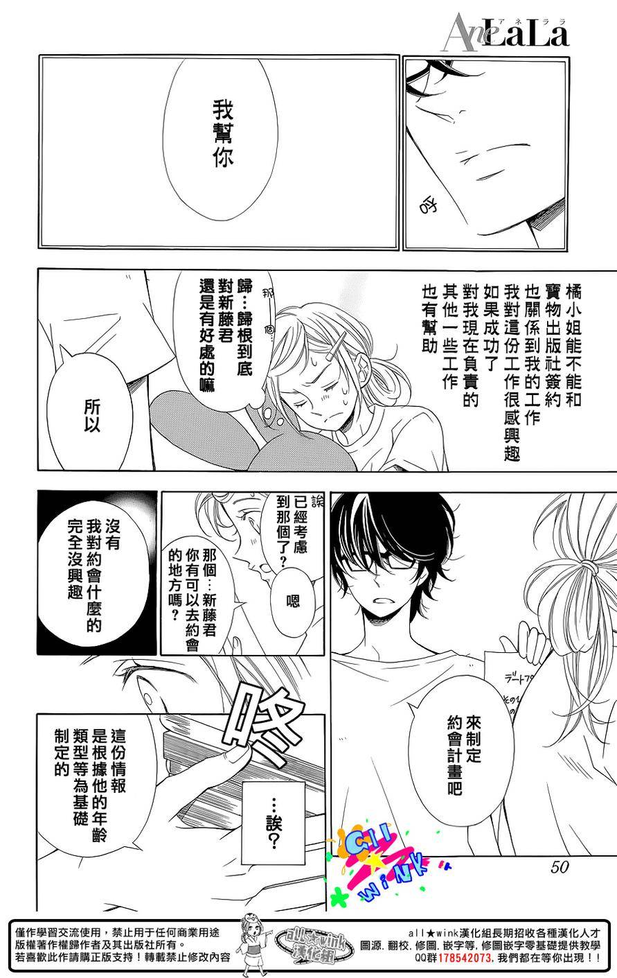 她与他的周末韩漫全集-全一话无删减无遮挡章节图片 