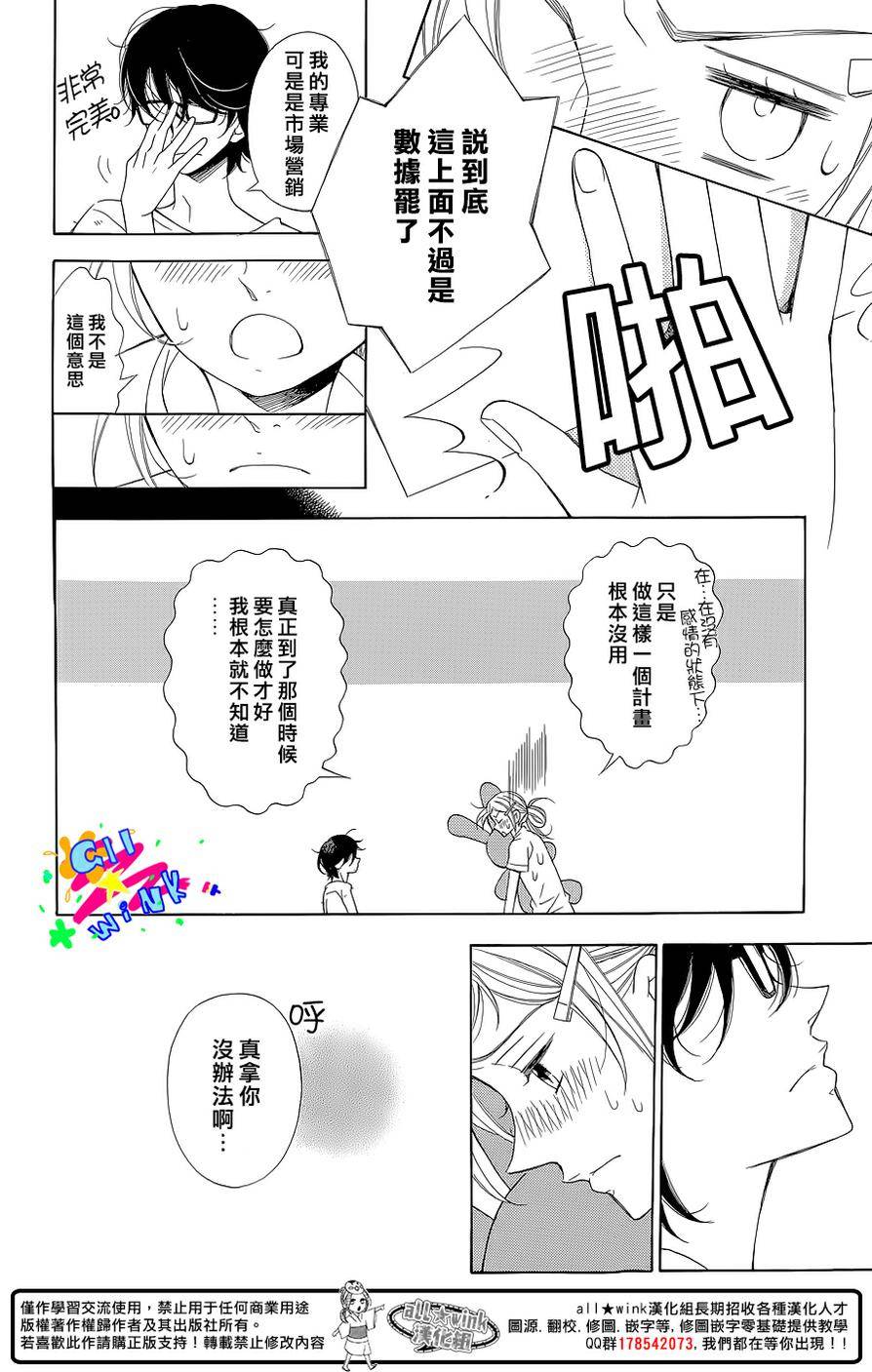 她与他的周末韩漫全集-全一话无删减无遮挡章节图片 