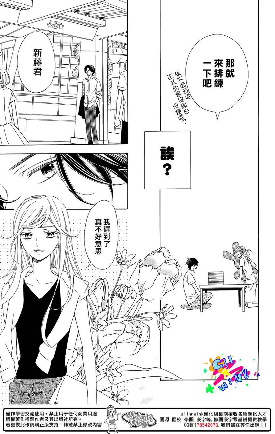 她与他的周末韩漫全集-全一话无删减无遮挡章节图片 