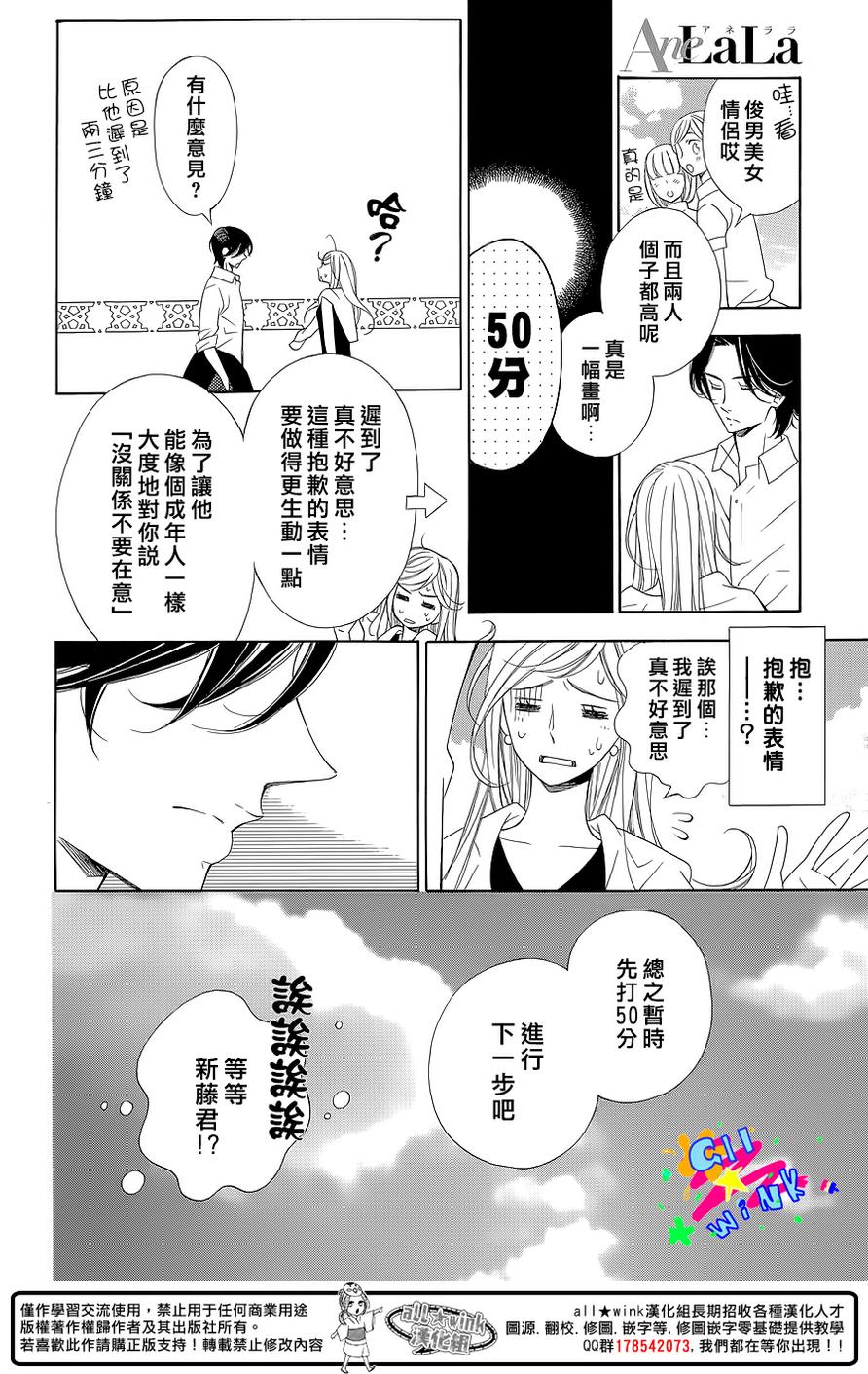 她与他的周末韩漫全集-全一话无删减无遮挡章节图片 