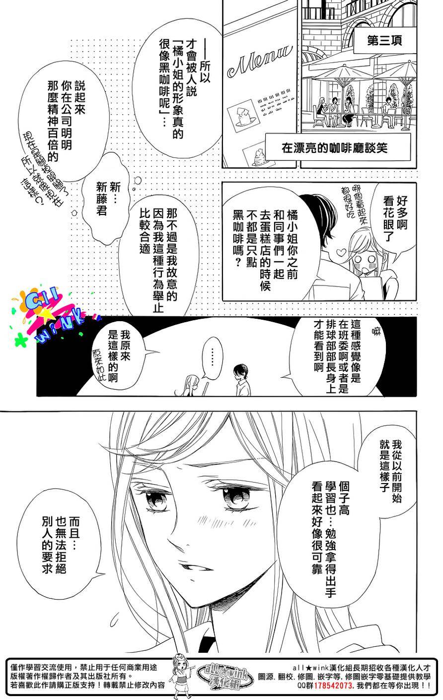 她与他的周末韩漫全集-全一话无删减无遮挡章节图片 