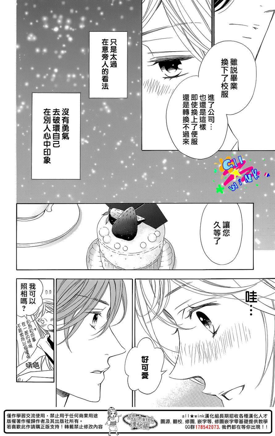 她与他的周末韩漫全集-全一话无删减无遮挡章节图片 