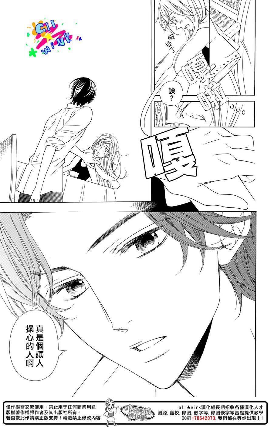 她与他的周末韩漫全集-全一话无删减无遮挡章节图片 