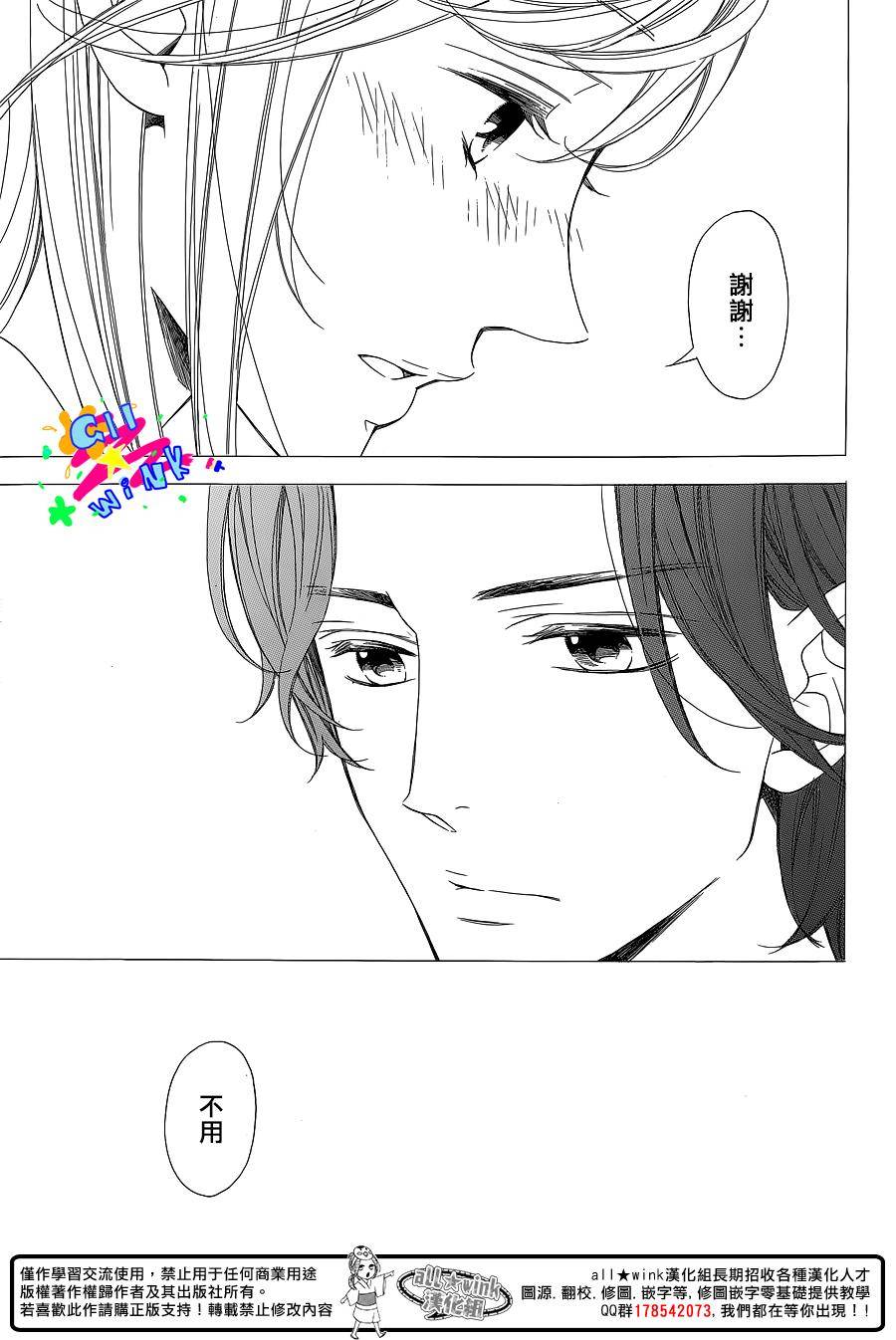 她与他的周末韩漫全集-全一话无删减无遮挡章节图片 