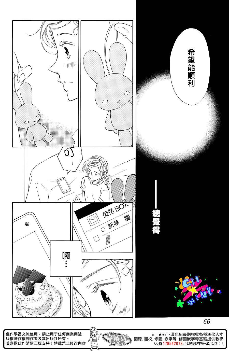 她与他的周末韩漫全集-全一话无删减无遮挡章节图片 