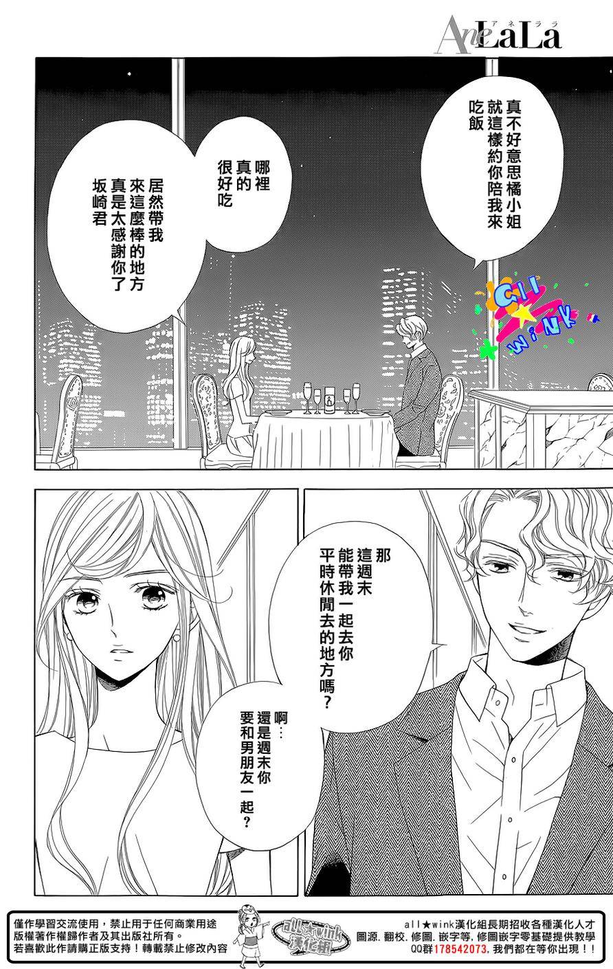 她与他的周末韩漫全集-全一话无删减无遮挡章节图片 