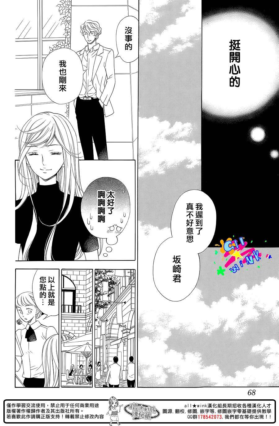 她与他的周末韩漫全集-全一话无删减无遮挡章节图片 