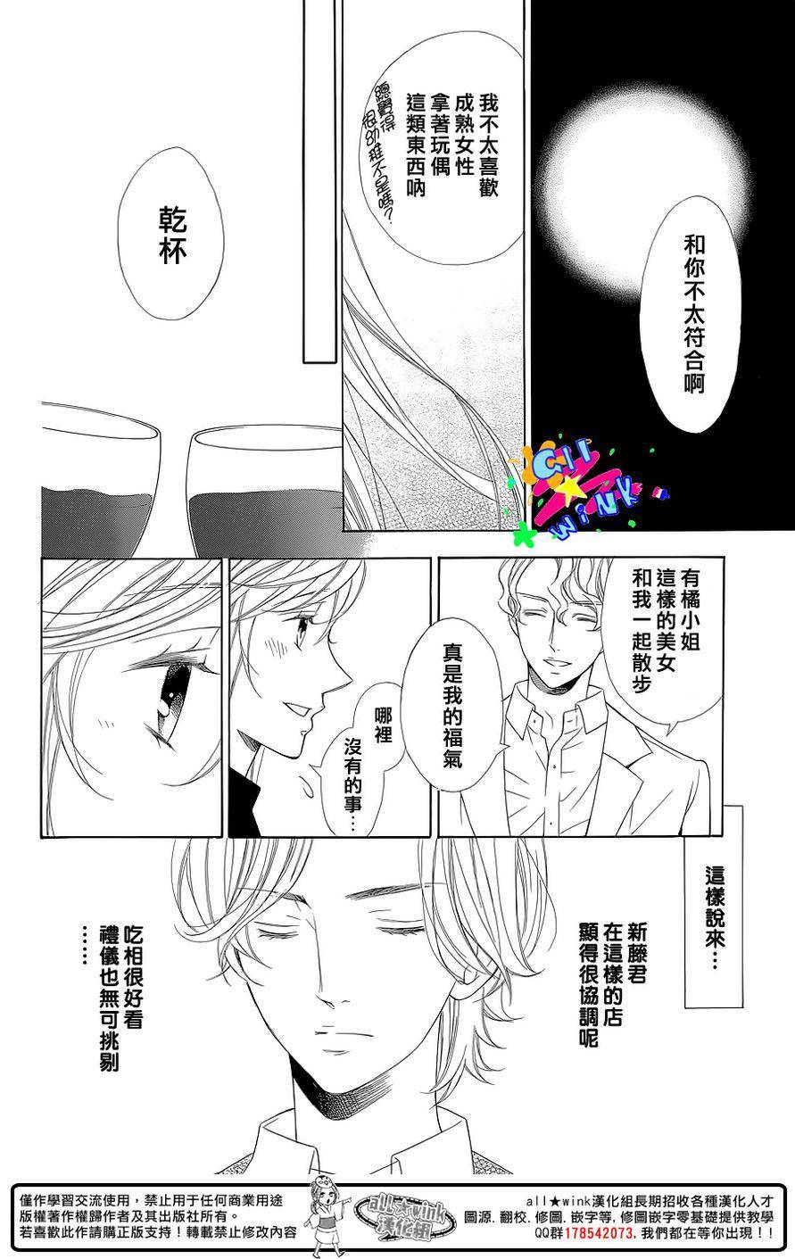 她与他的周末韩漫全集-全一话无删减无遮挡章节图片 