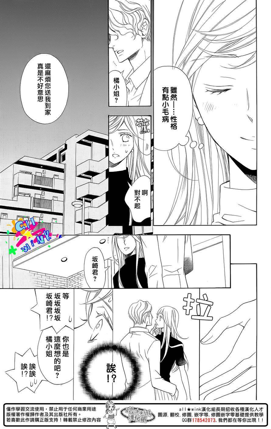 她与他的周末韩漫全集-全一话无删减无遮挡章节图片 