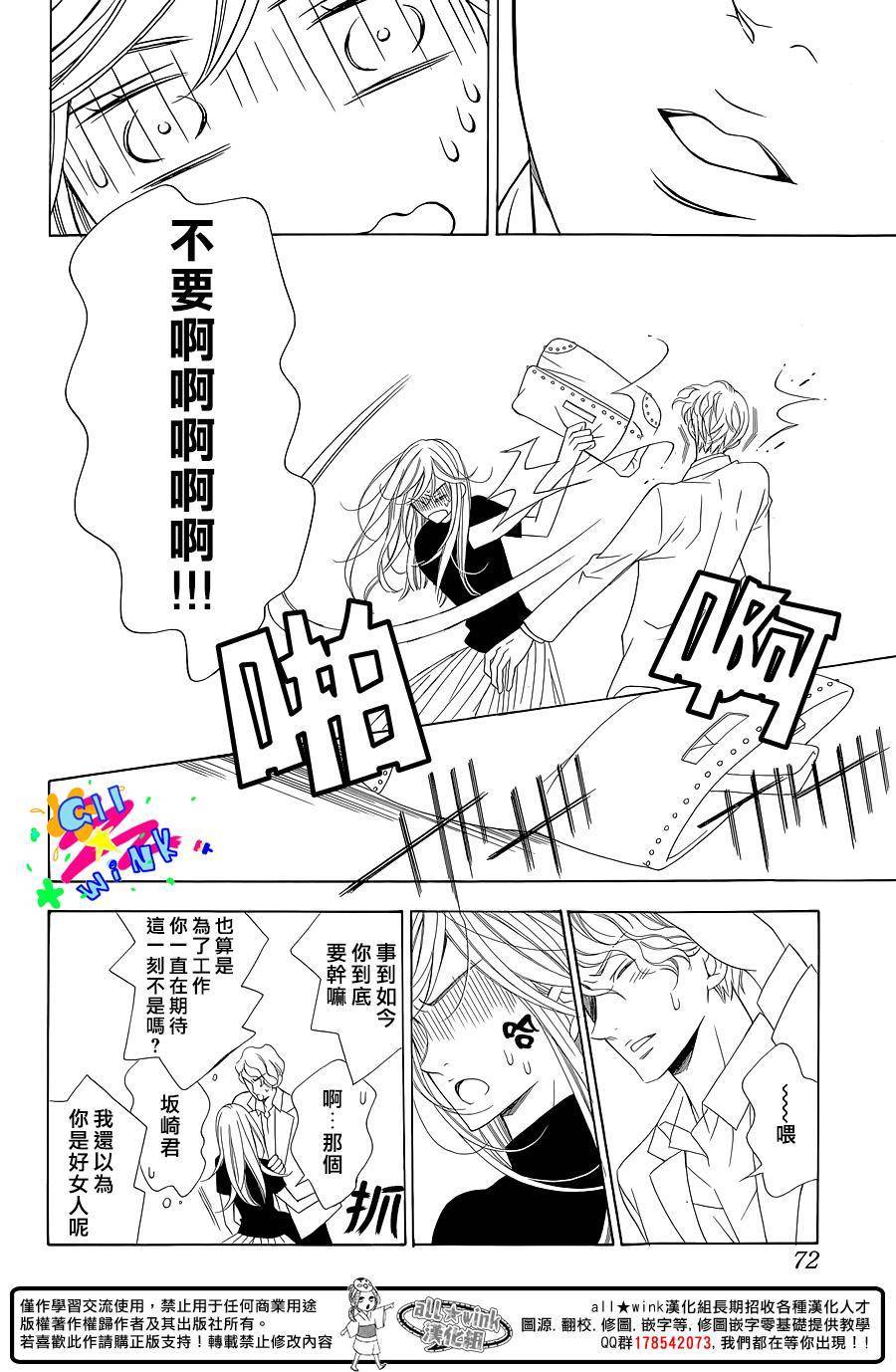 她与他的周末韩漫全集-全一话无删减无遮挡章节图片 