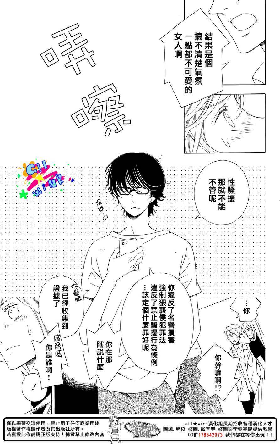她与他的周末韩漫全集-全一话无删减无遮挡章节图片 