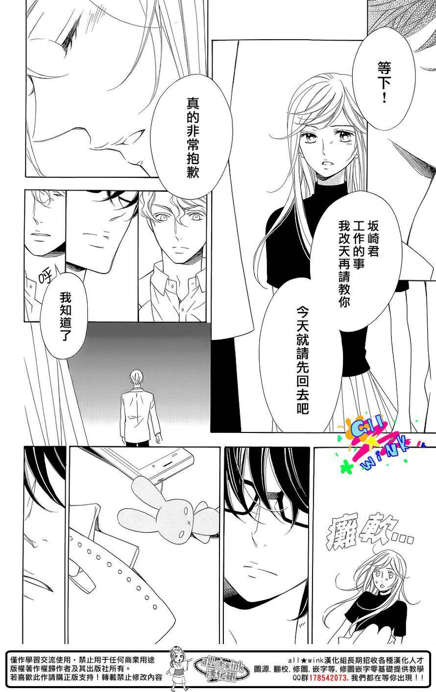 她与他的周末韩漫全集-全一话无删减无遮挡章节图片 