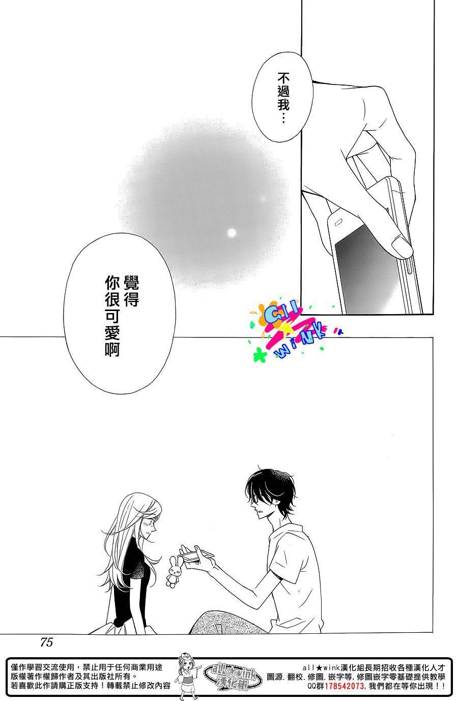 她与他的周末韩漫全集-全一话无删减无遮挡章节图片 