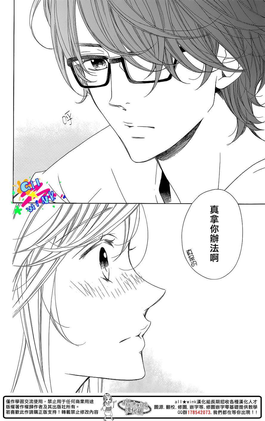 她与他的周末韩漫全集-全一话无删减无遮挡章节图片 