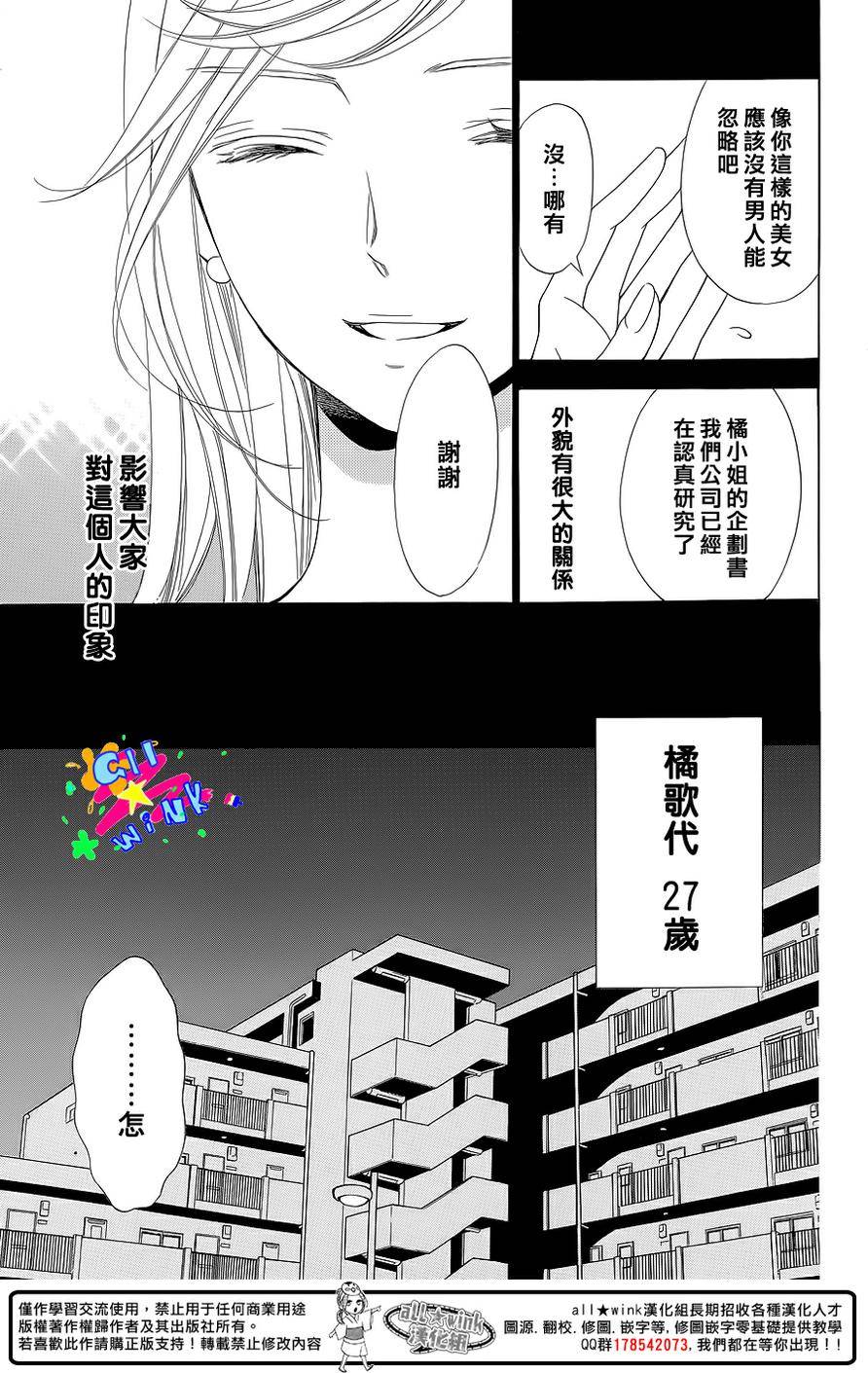 她与他的周末韩漫全集-全一话无删减无遮挡章节图片 