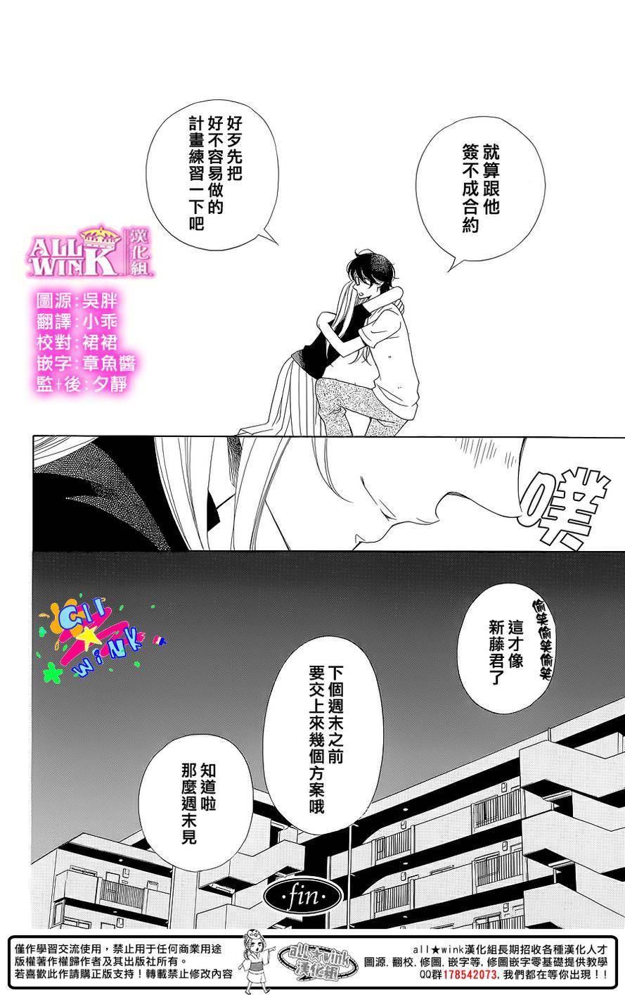 她与他的周末韩漫全集-全一话无删减无遮挡章节图片 