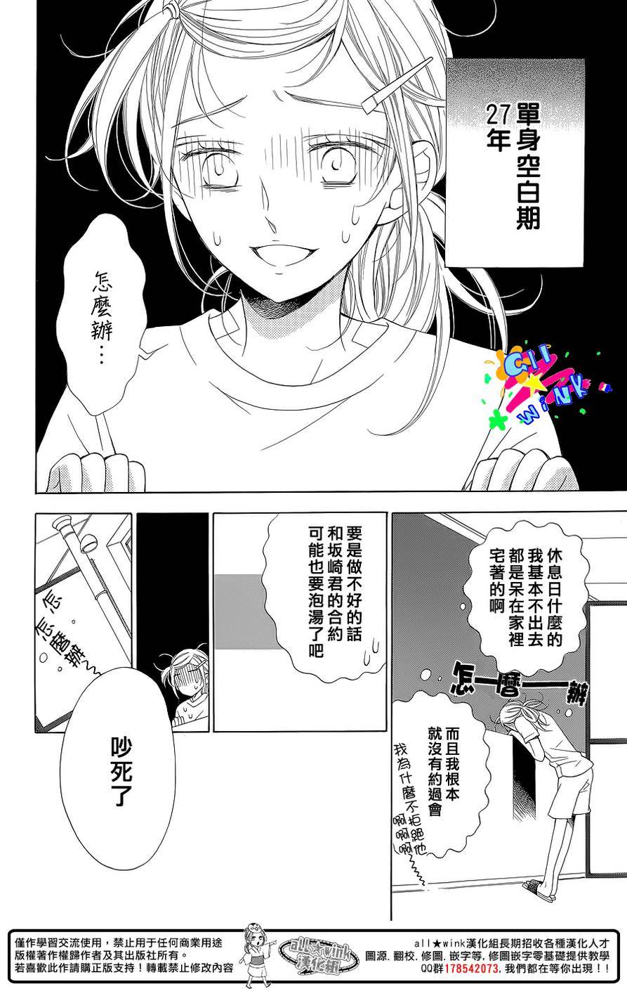 她与他的周末韩漫全集-全一话无删减无遮挡章节图片 