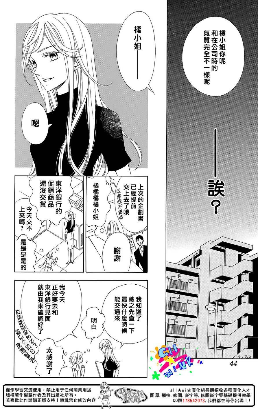 她与他的周末韩漫全集-全一话无删减无遮挡章节图片 