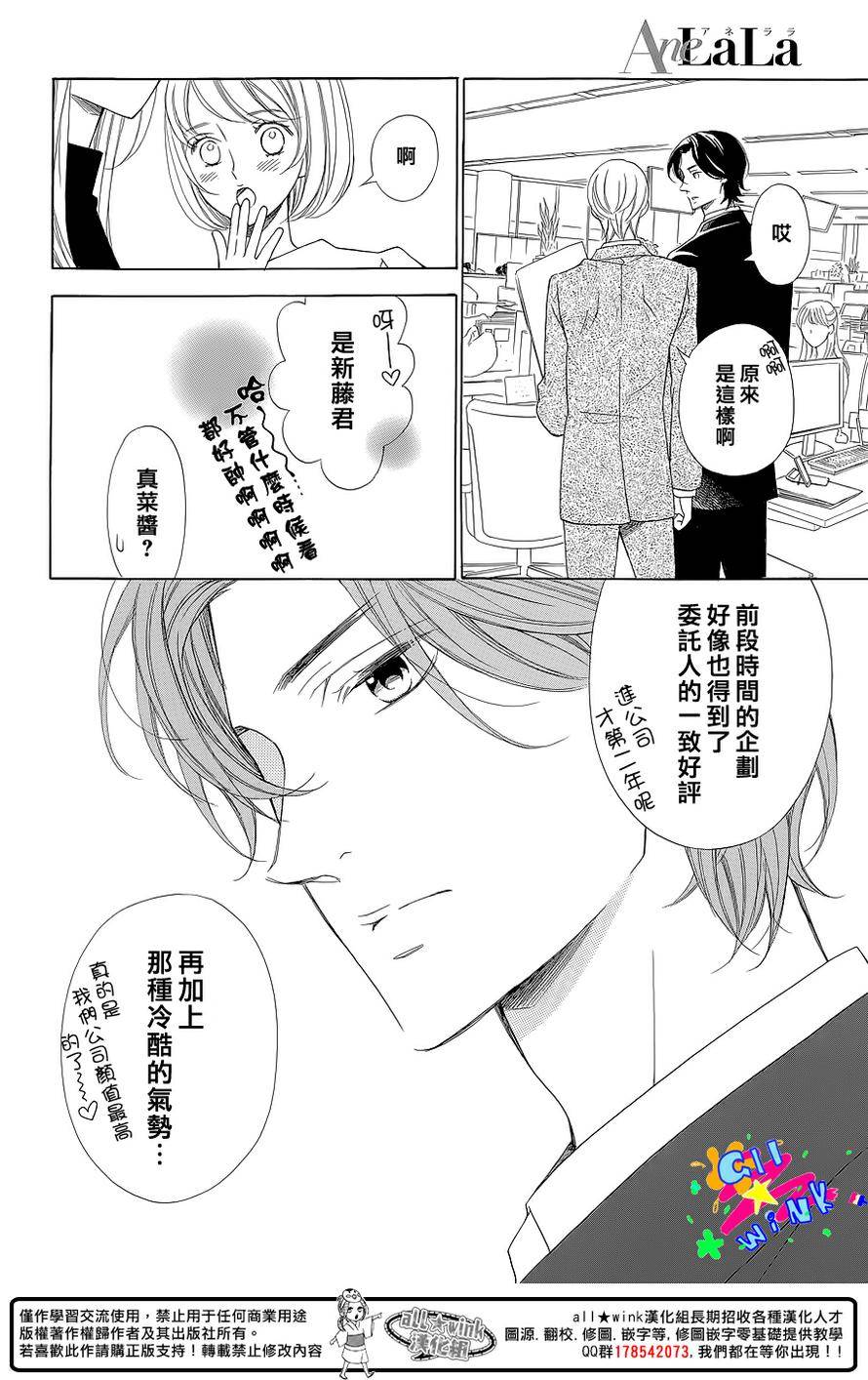 她与他的周末韩漫全集-全一话无删减无遮挡章节图片 