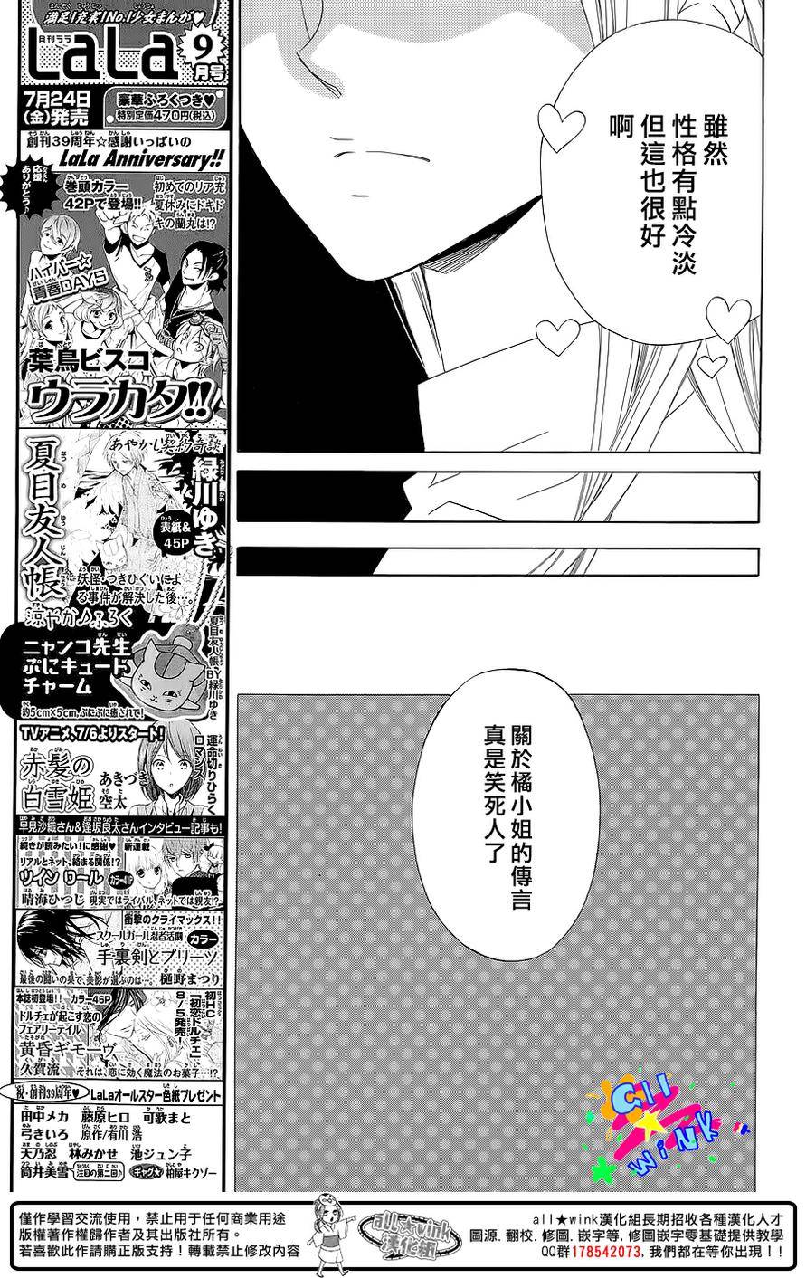 她与他的周末韩漫全集-全一话无删减无遮挡章节图片 