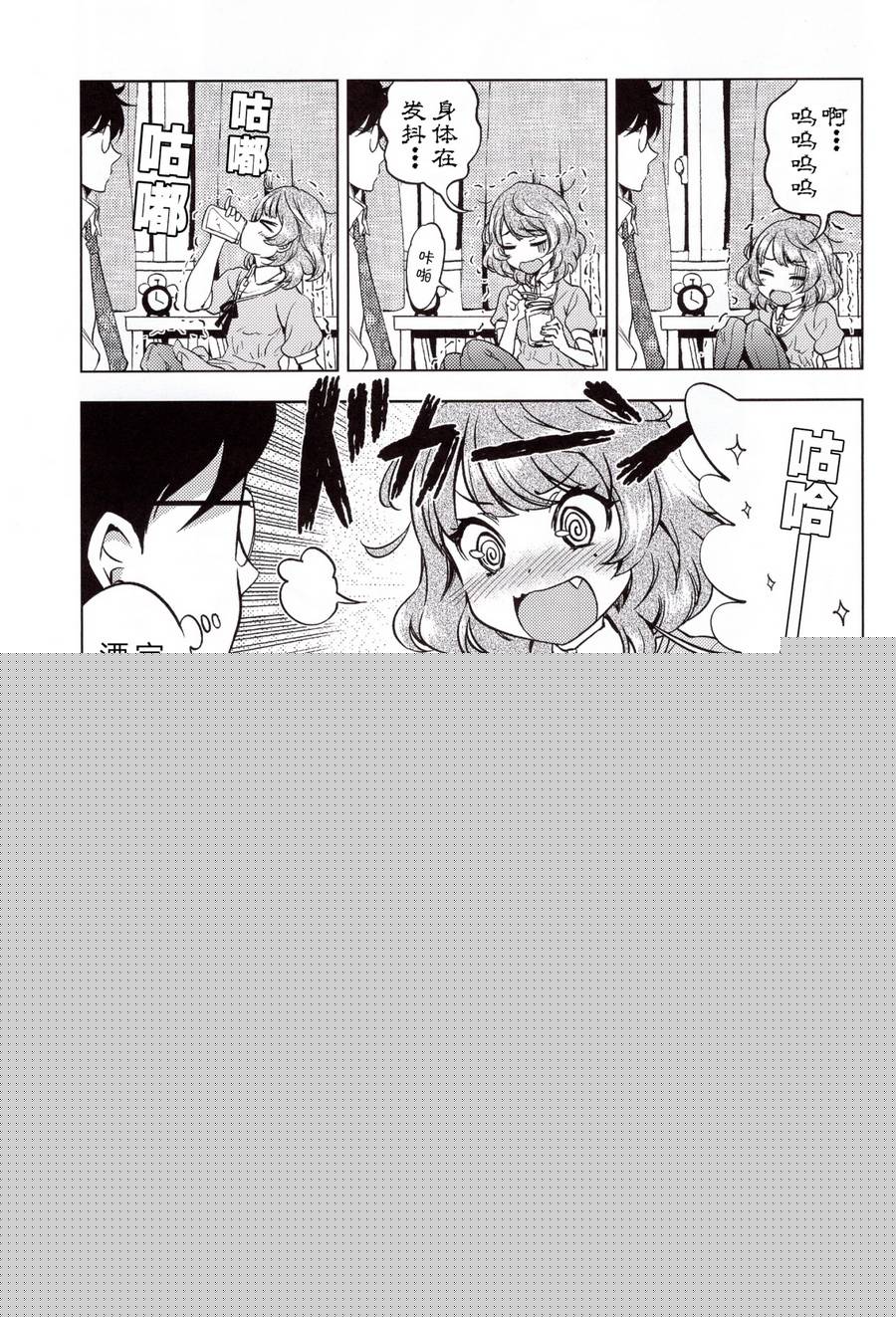 四叠枫小姐神话大系韩漫全集-短篇无删减无遮挡章节图片 