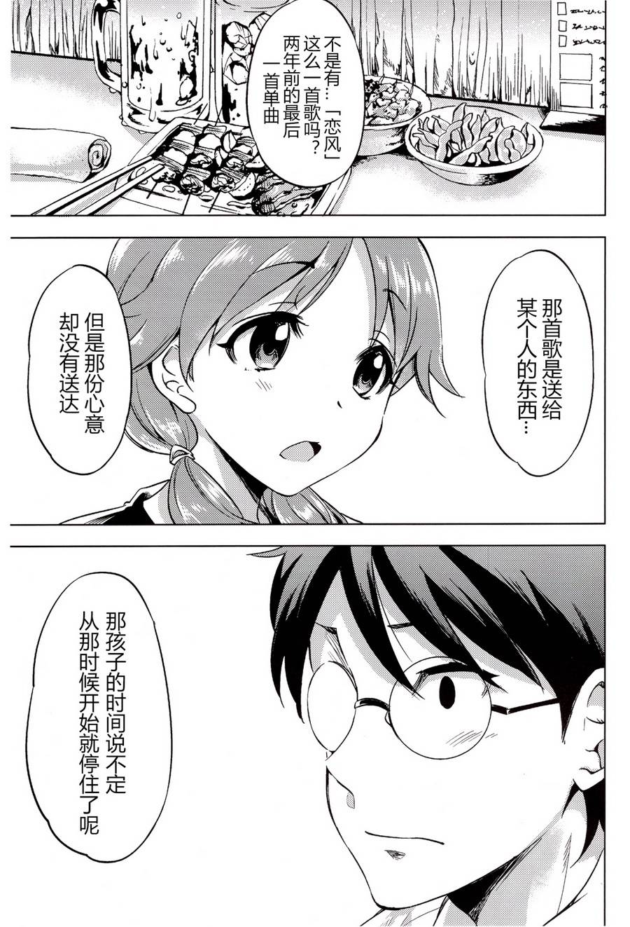 四叠枫小姐神话大系韩漫全集-短篇无删减无遮挡章节图片 