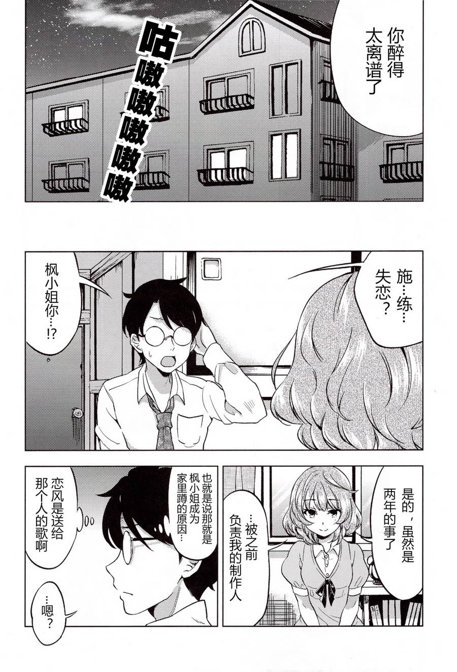 四叠枫小姐神话大系韩漫全集-短篇无删减无遮挡章节图片 