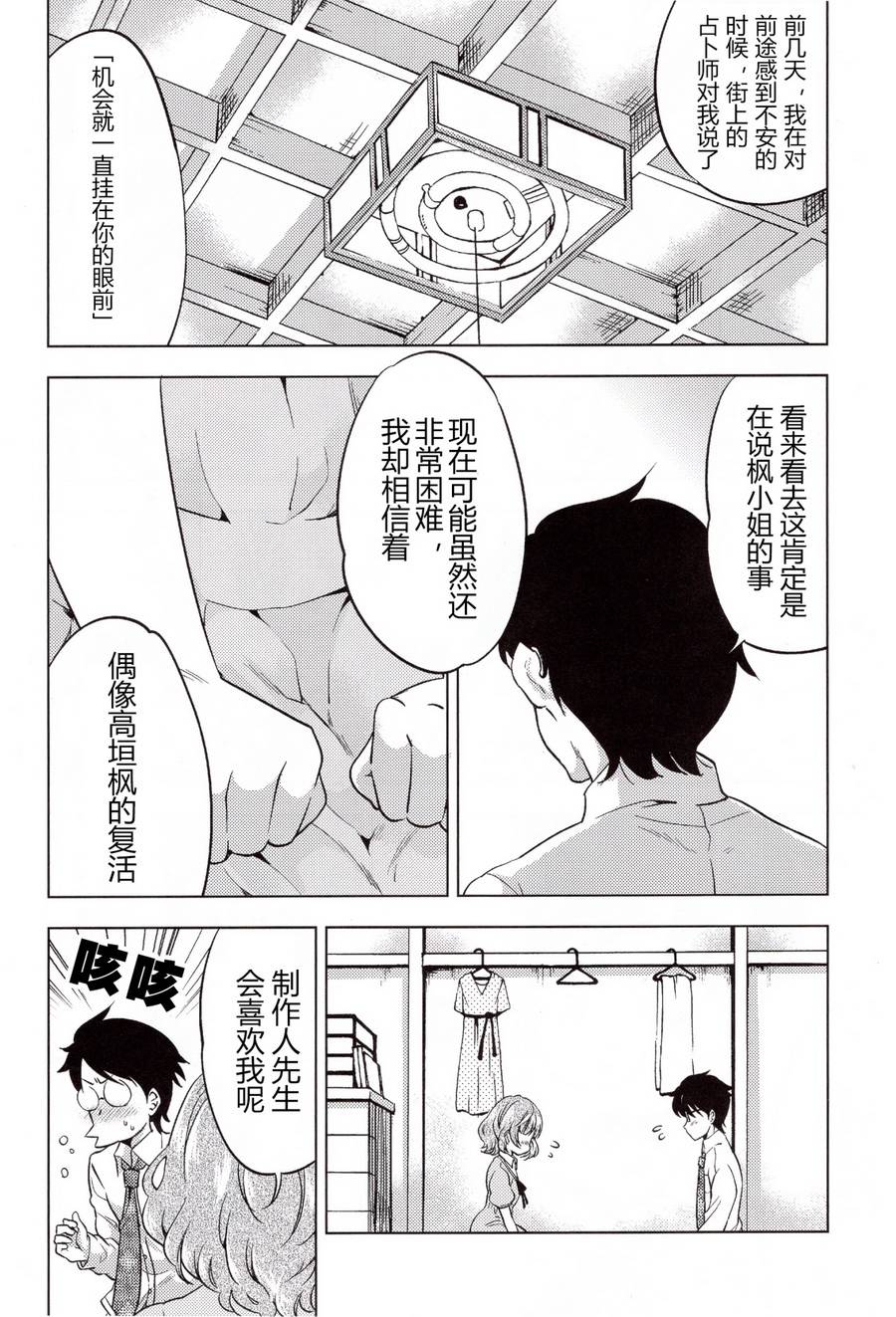 四叠枫小姐神话大系韩漫全集-短篇无删减无遮挡章节图片 