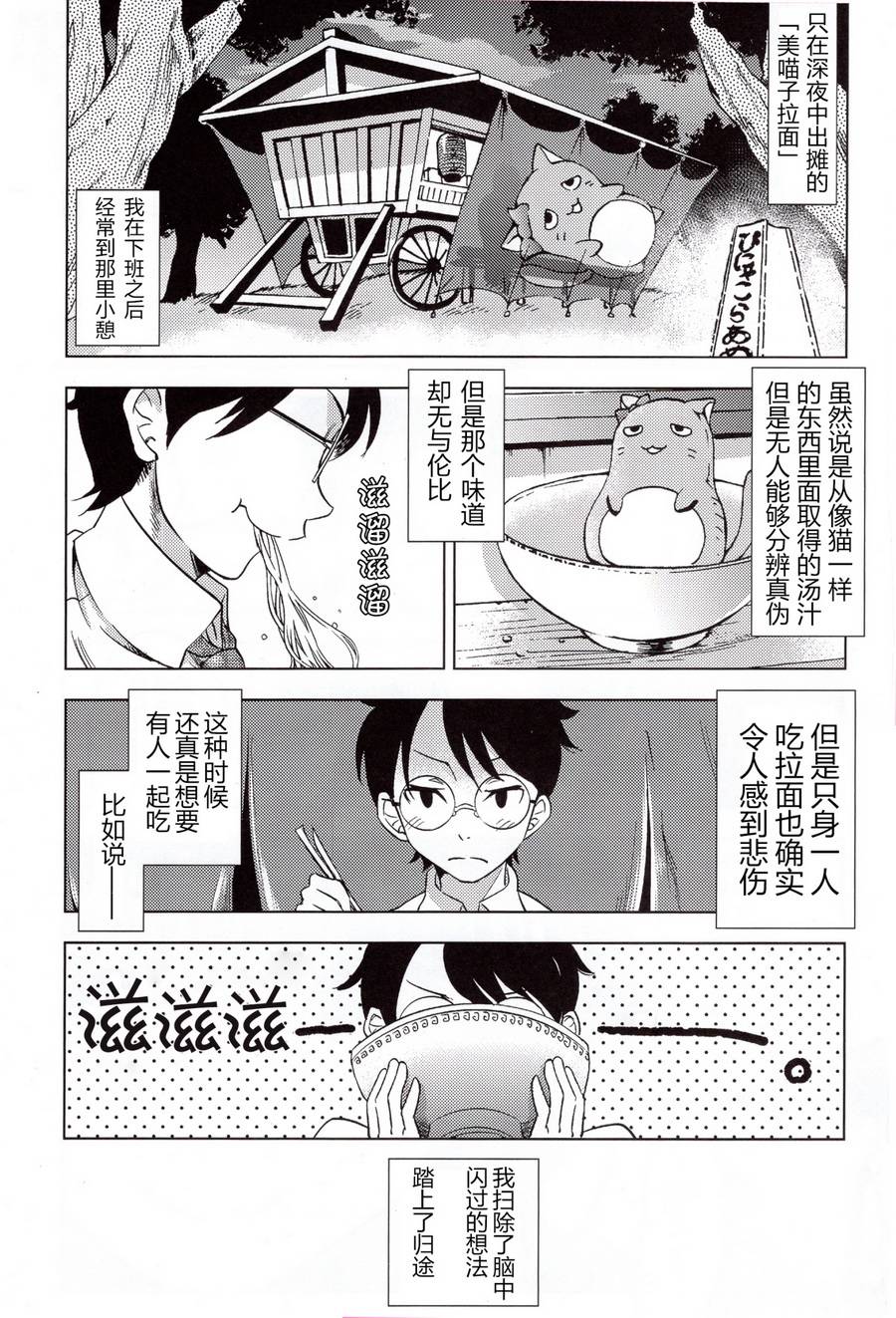四叠枫小姐神话大系韩漫全集-短篇无删减无遮挡章节图片 