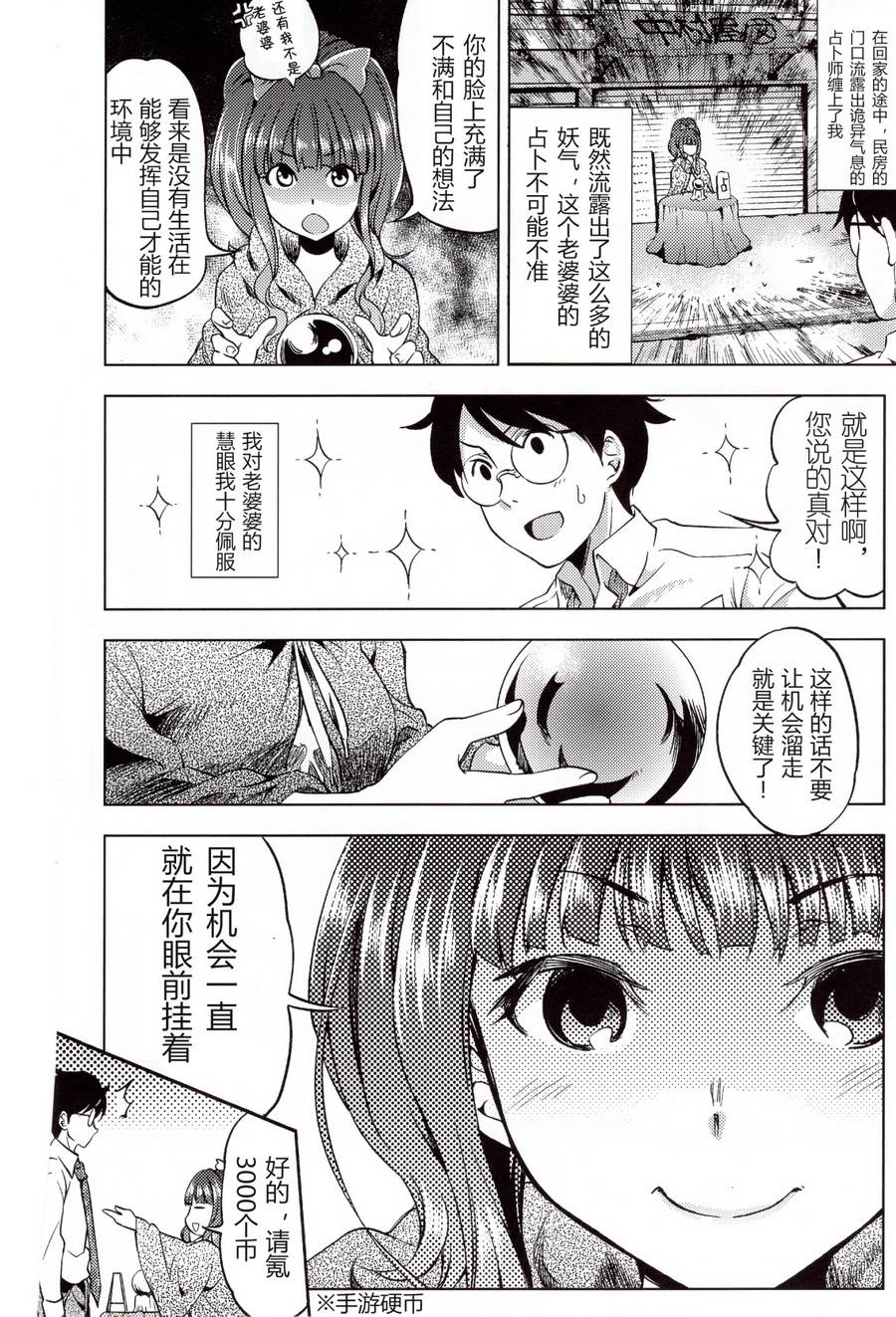 四叠枫小姐神话大系韩漫全集-短篇无删减无遮挡章节图片 