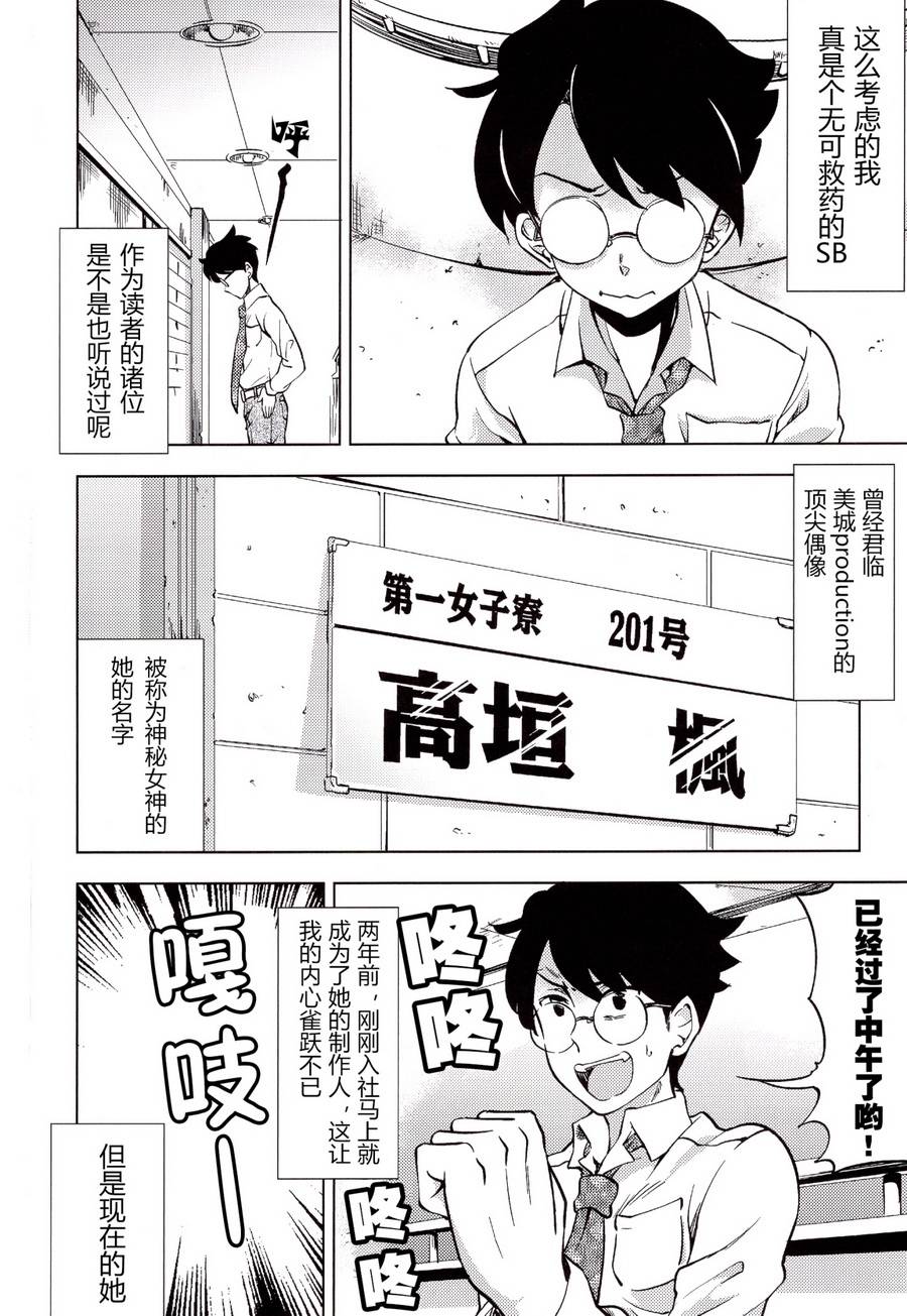 四叠枫小姐神话大系韩漫全集-短篇无删减无遮挡章节图片 