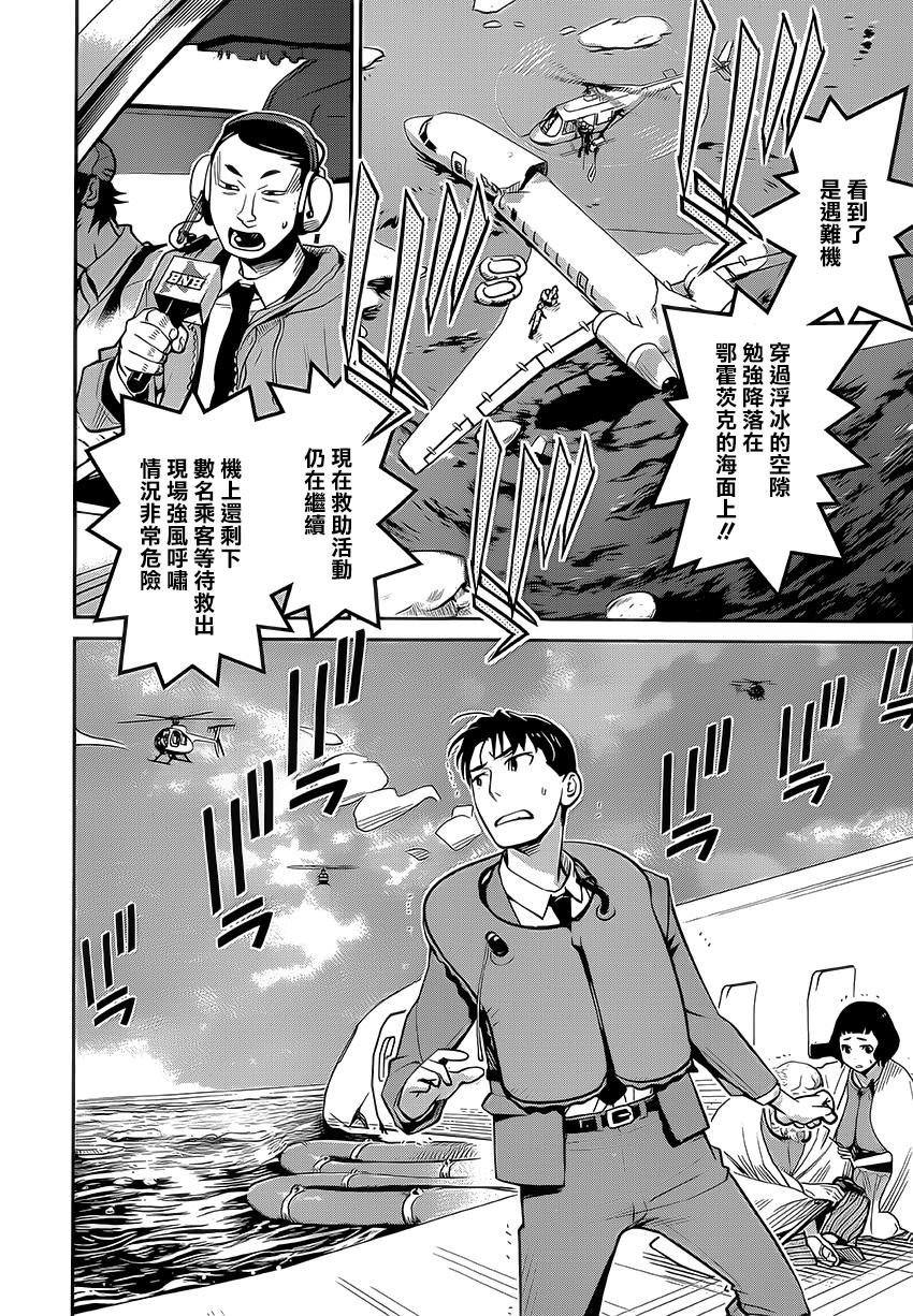 民法改正韩漫全集-第01话无删减无遮挡章节图片 