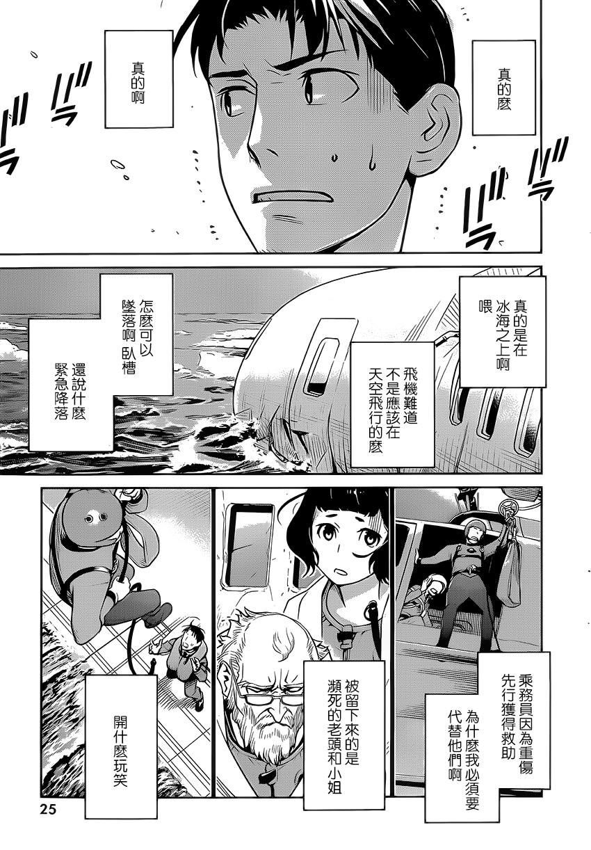 民法改正韩漫全集-第01话无删减无遮挡章节图片 