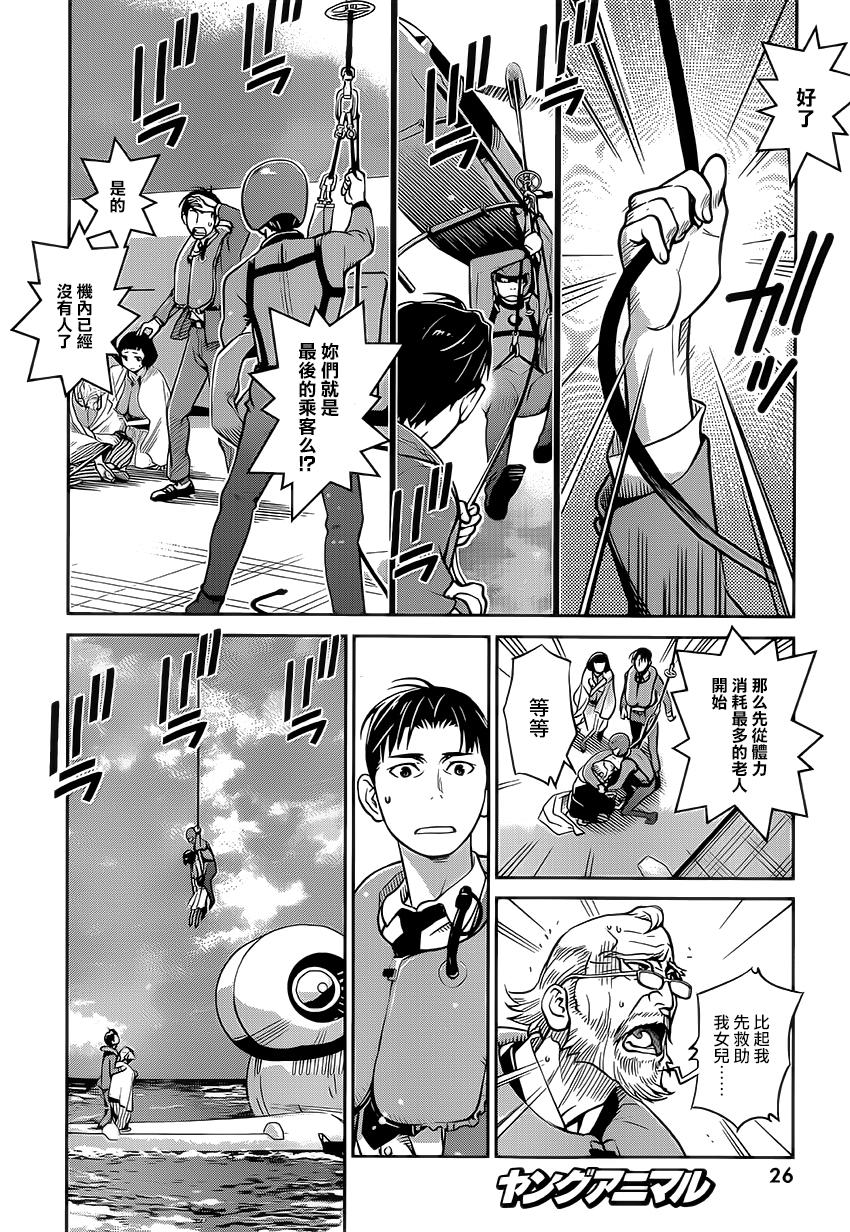 民法改正韩漫全集-第01话无删减无遮挡章节图片 
