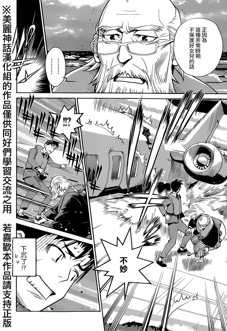 民法改正韩漫全集-第01话无删减无遮挡章节图片 