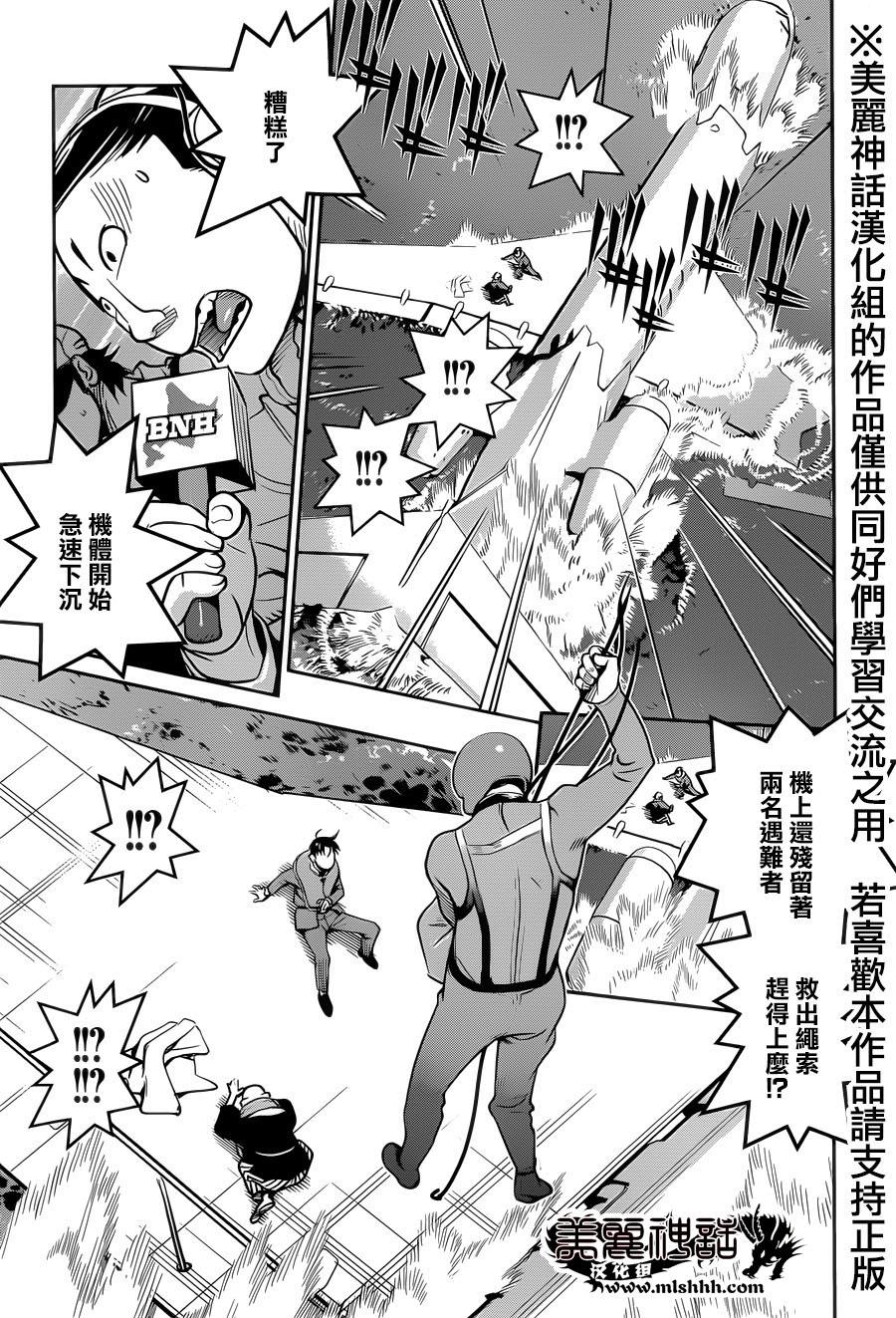 民法改正韩漫全集-第01话无删减无遮挡章节图片 