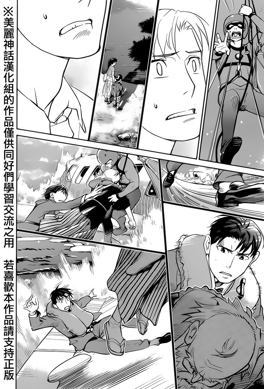 民法改正韩漫全集-第01话无删减无遮挡章节图片 