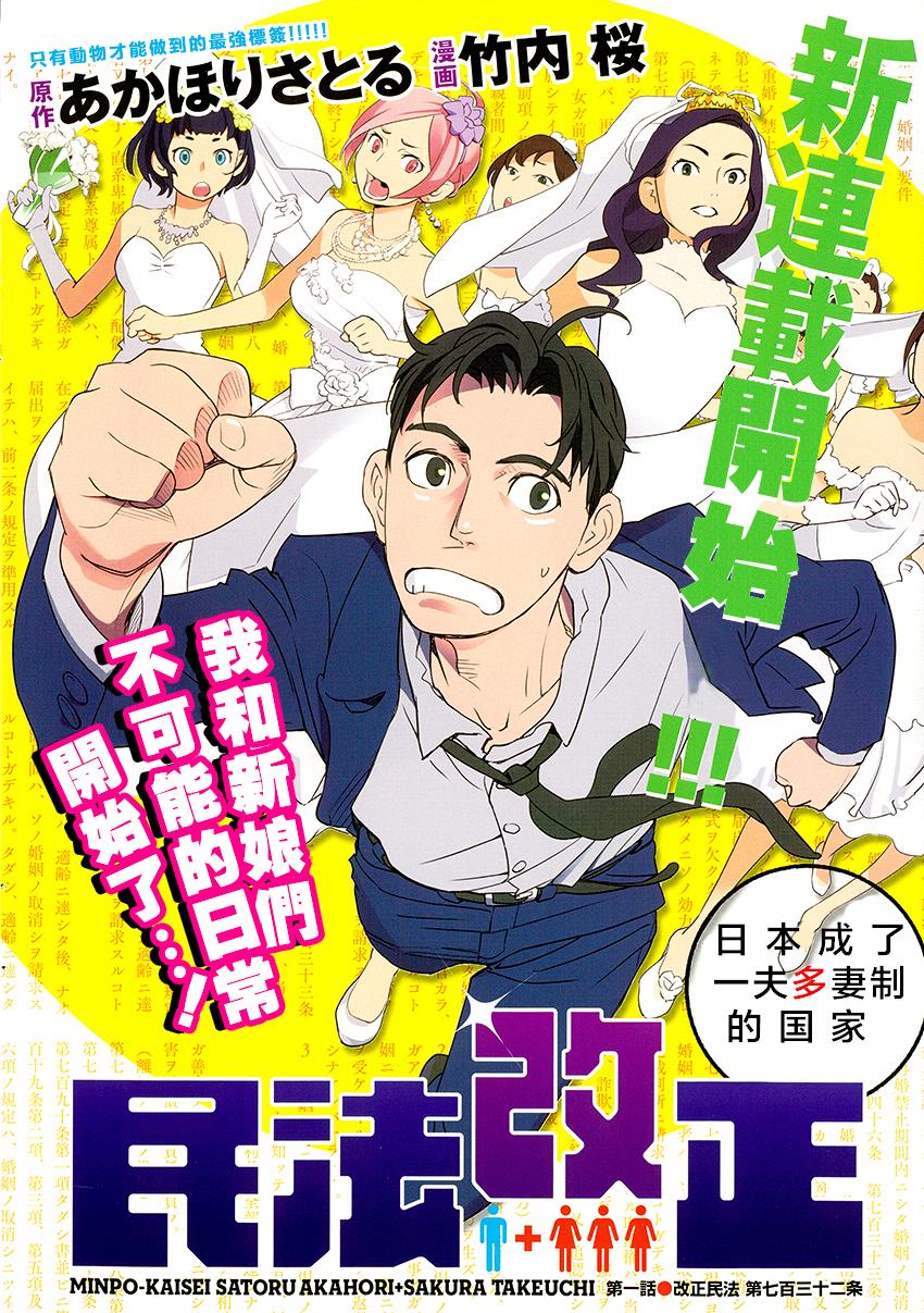 民法改正韩漫全集-第01话无删减无遮挡章节图片 