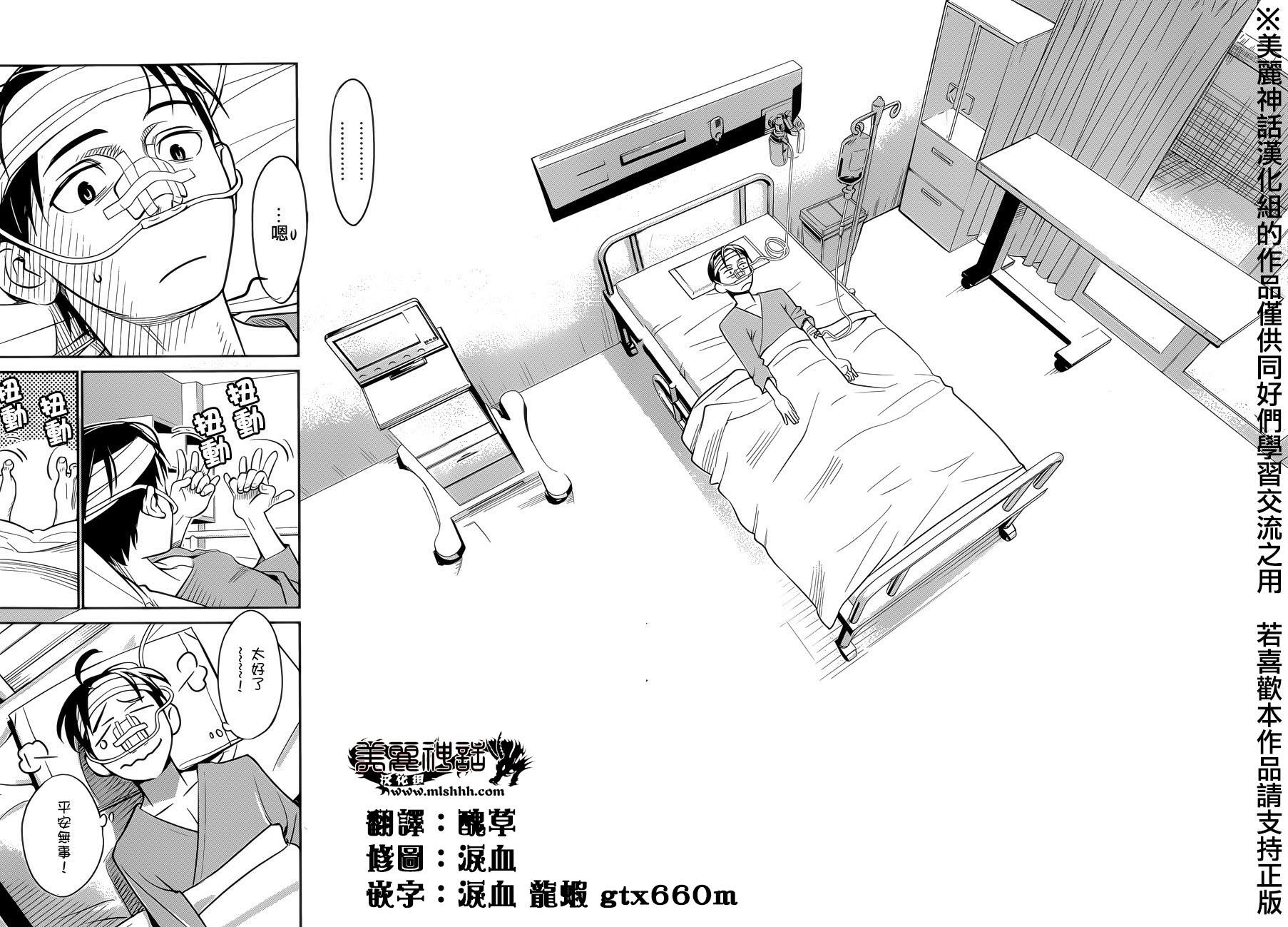 民法改正韩漫全集-第01话无删减无遮挡章节图片 