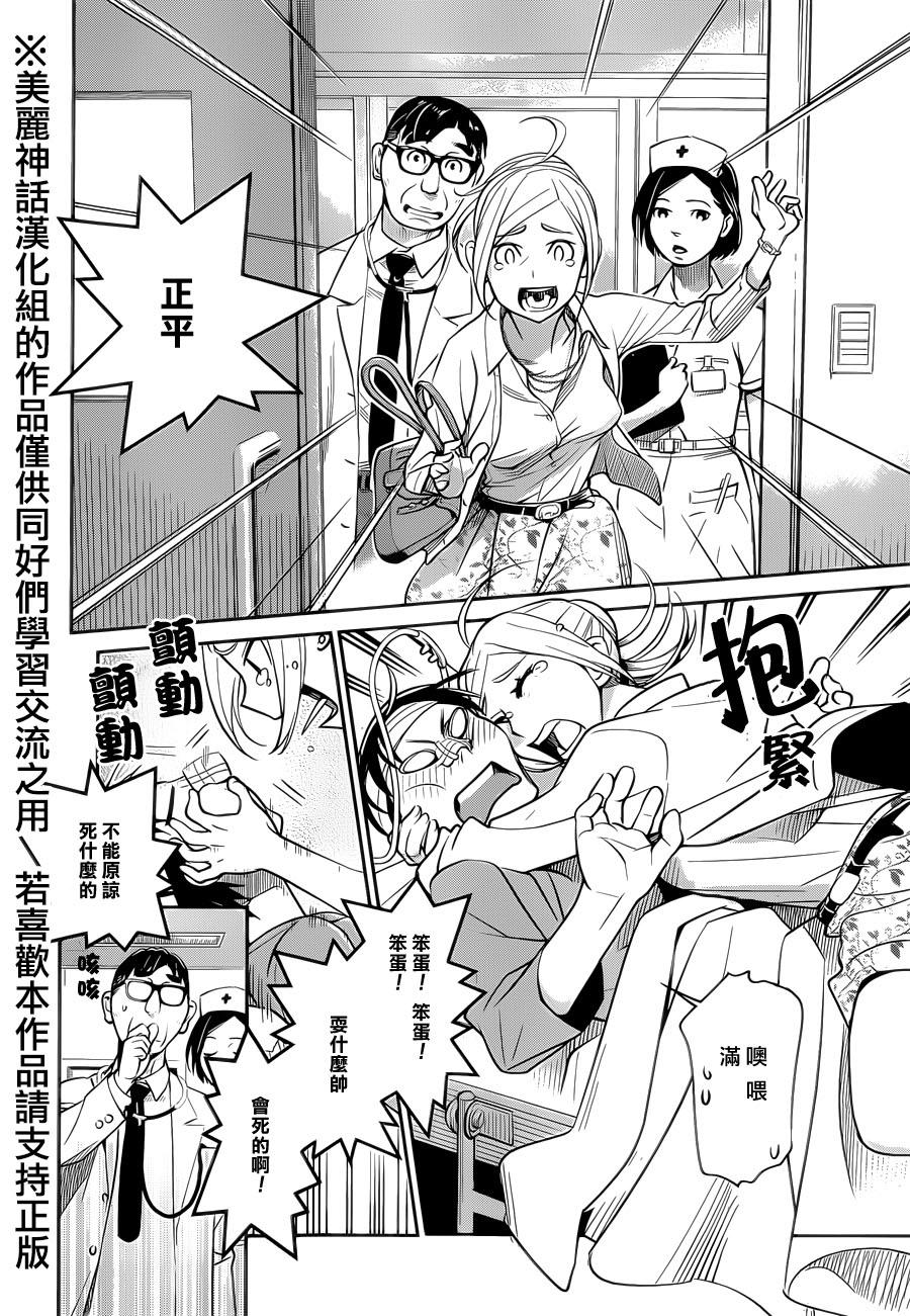 民法改正韩漫全集-第01话无删减无遮挡章节图片 