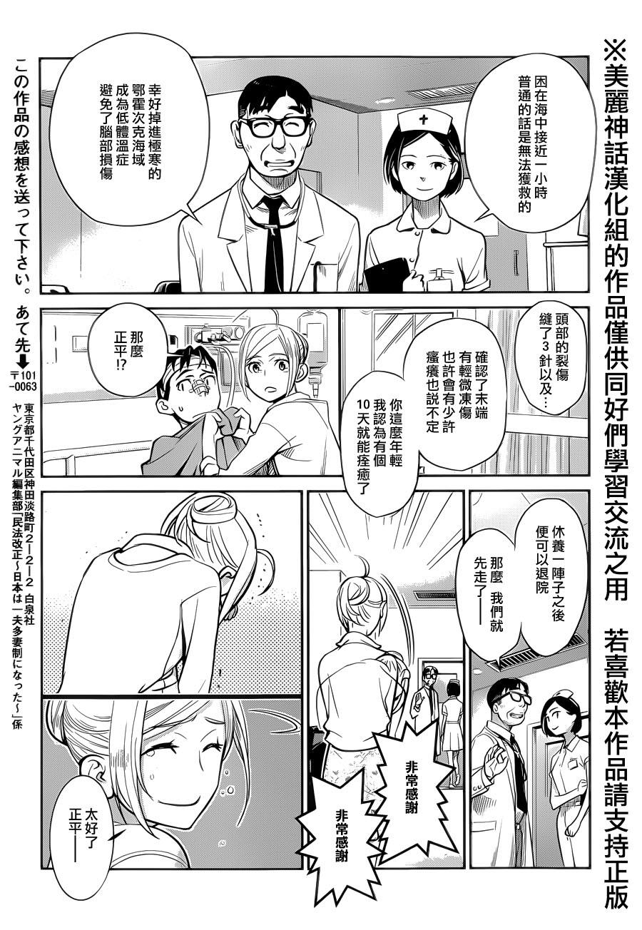 民法改正韩漫全集-第01话无删减无遮挡章节图片 
