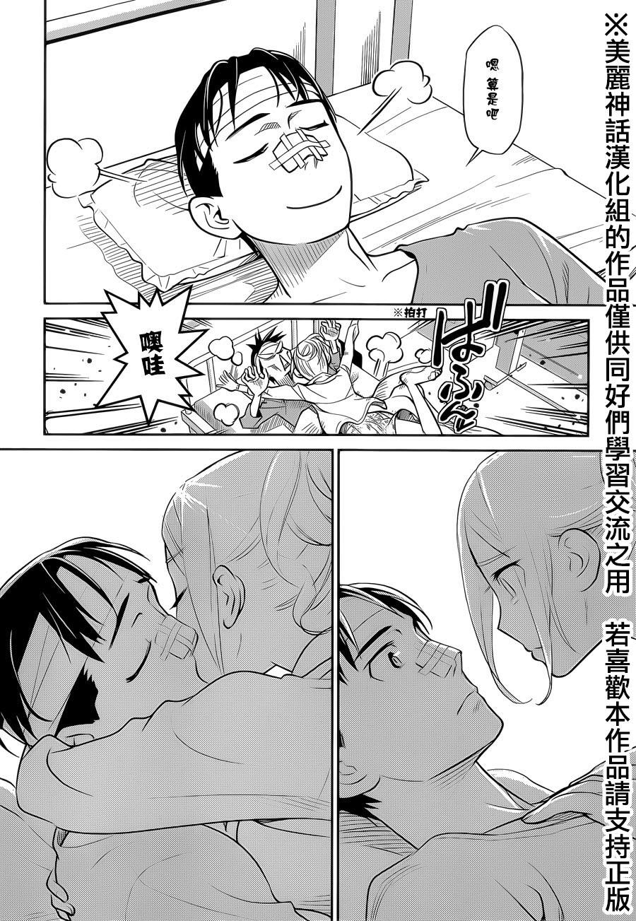 民法改正韩漫全集-第01话无删减无遮挡章节图片 